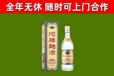 佳木斯烟酒回收80沱牌曲酒2.jpg