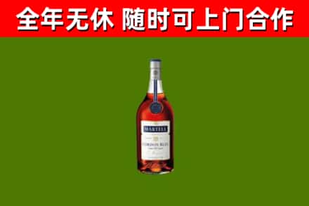佳木斯烟酒回收马爹利蓝带洋酒.jpg